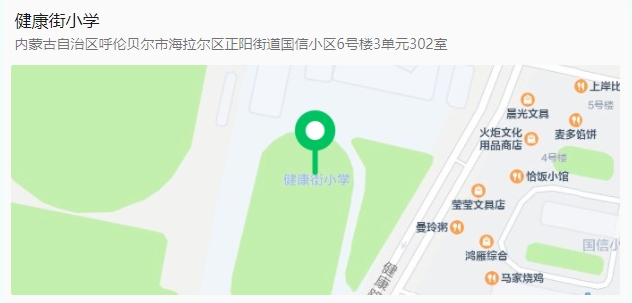 2025内蒙古事业单位行政执法考试海拉尔区健康街小学地址 2025内蒙古事业单位行政执法考试海拉尔区健康街小学地址