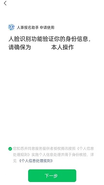 2025内蒙古事业单位考试报考操作5 2025内蒙古事业单位考试报考操作5