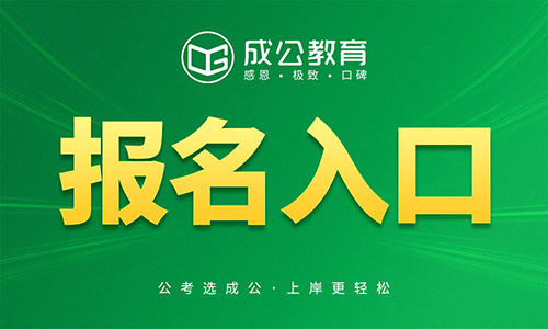 2026内蒙古集中选调生报名入口 2026内蒙古集中选调生报名入口