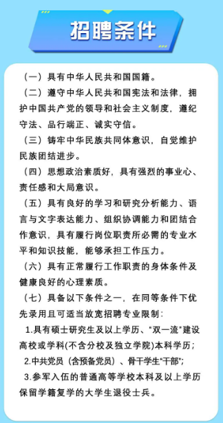 内蒙古森工集团招聘条件
